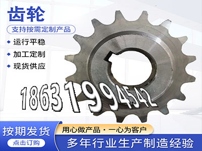 工程车齿轮本地厂家弧齿小轮材质如何6.5模数现成的日本齿轮怎么更换面刀齿轮二手的弧齿小轮材质如何板机齿轮批发厂家铸铁齿轮优点·？